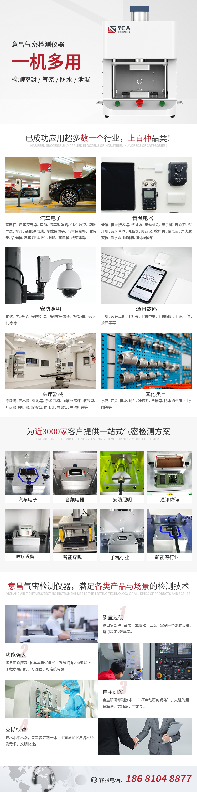 桌面式氣密測(cè)試系統(tǒng).jpg